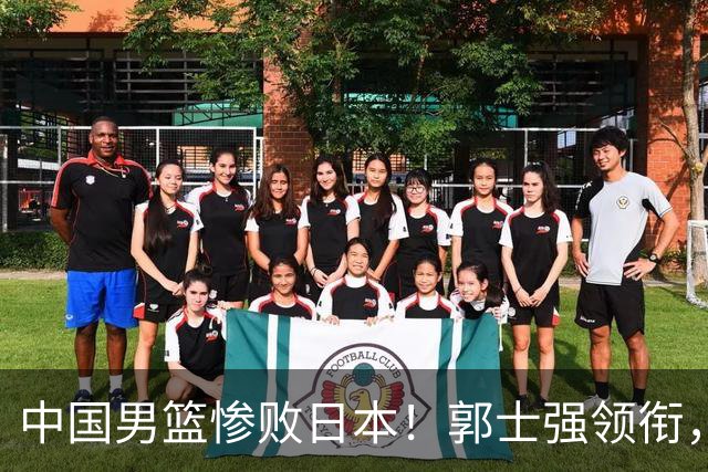 中国男篮惨败日本！郭士强领衔，四人必须走！从此退出国家队