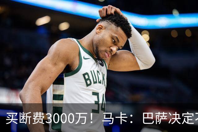 买断费3000万！马卡：巴萨决定不买断拉什福德，后者将返回曼联