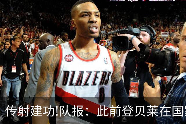 传射建功!队报：此前登贝莱在国家队没金球级数据 今天他打破质疑