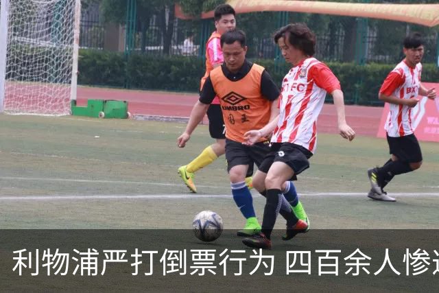 利物浦严打倒票行为 四百余人惨遭终身禁止观赛处罚