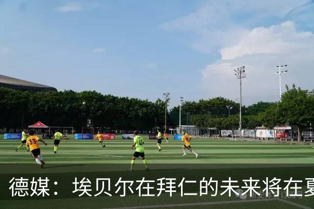 德媒：埃贝尔在拜仁的未来将在夏窗后决定 销售额是重要评估标准
