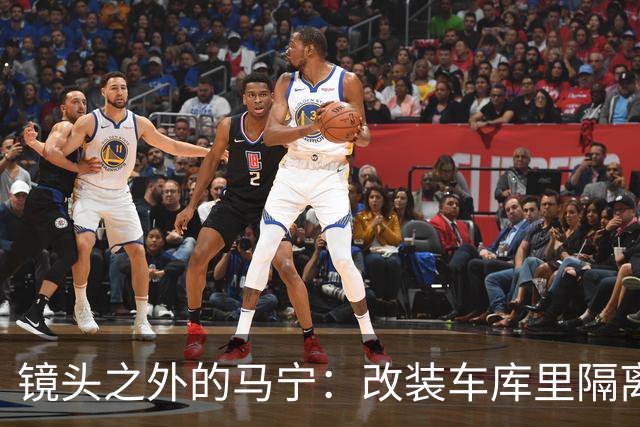 镜头之外的马宁：改装车库里隔离训练 处事谨慎寂寞坚守