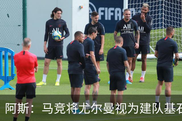 阿斯：马竞将尤尔曼视为建队基石，葡体要价约6000万欧元
