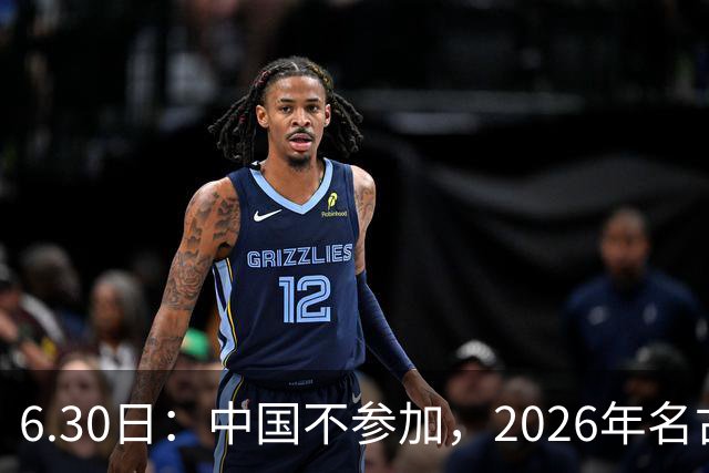 6.30日：中国不参加，2026年名古屋亚运会，这事儿已经在亚洲体育圈炸了锅
