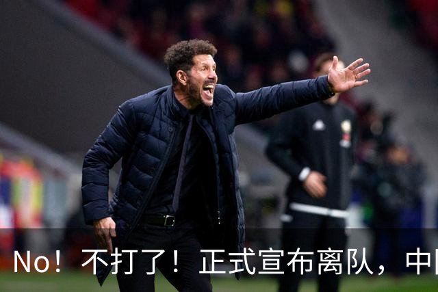 No！不打了！正式宣布离队，中国男篮第一玻璃前锋曾凡博再度因伤退出